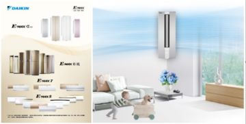 大金空調華北地區設計師新產品交流會在京啟幕，共探技術新篇